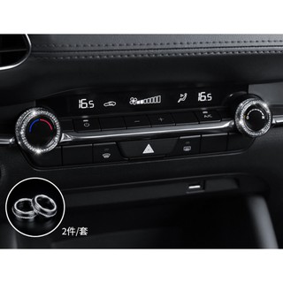 ~歐力斯~馬自達 MAZDA 19-25年 4代 MAZDA3 馬3 空調旋鈕 空調裝飾圈 冷氣開關 冷氣旋鈕 水鑽款