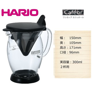 Hario CFO-2 環保免濾紙 手沖濾泡滴漏咖啡 錐型濾網 2人☕咖啡雜貨︱OOOH COFFEE