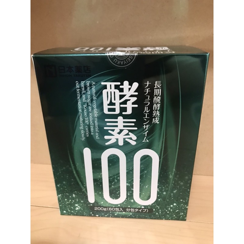 日本 酵素100 藥王製藥 一盒 60包