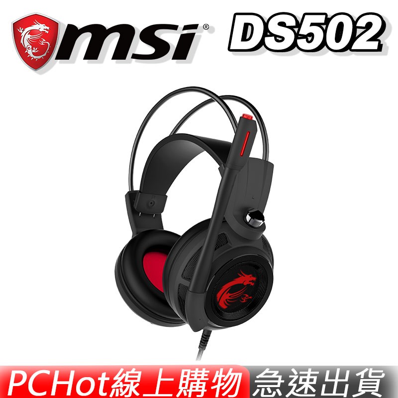 MSI 微星 DS502 玩家級 電競耳機 耳機麥克風