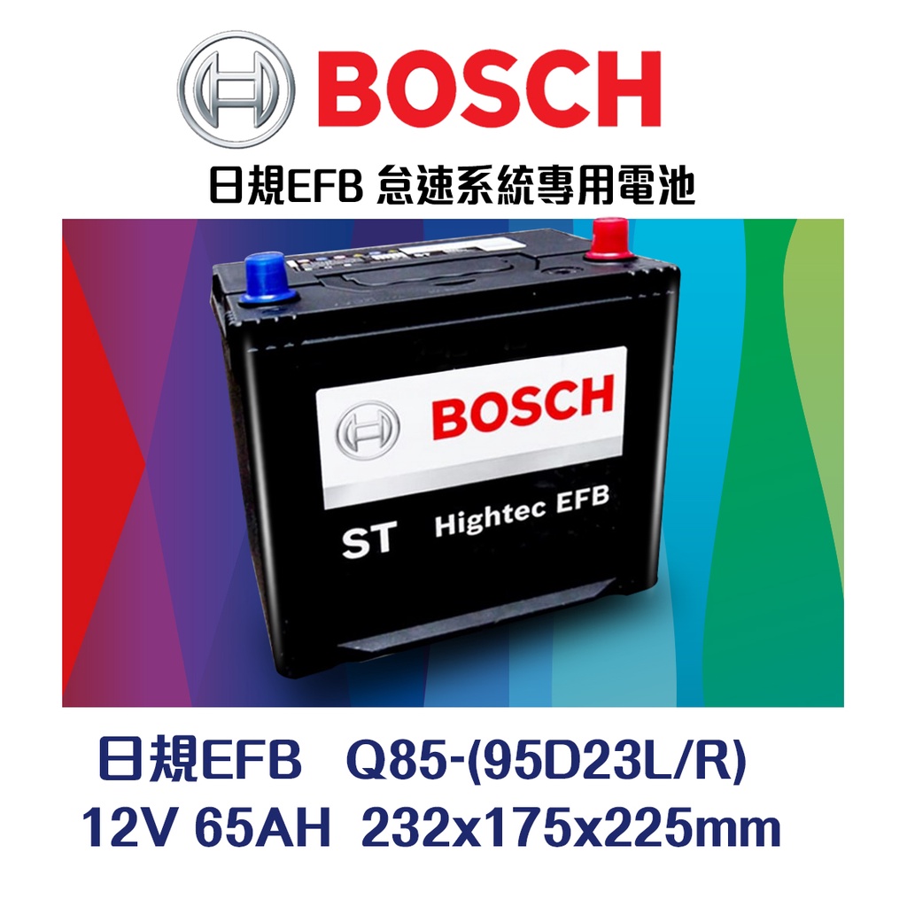 【台中電力屋】博世BOSCH EFB Q85 Q100啟停車專用電瓶 95D23 bosch q85r