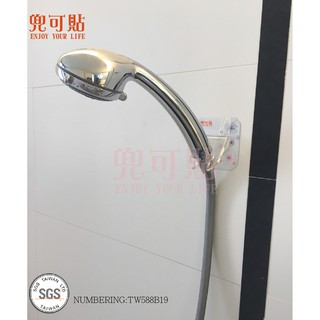 SGS認證 兜可貼【超黏貼】● 蓮蓬頭架/夾/座● 凹凸紋路粗糙牆面選超黏 無痕掛勾 免鑽免打釘 臺灣製造
