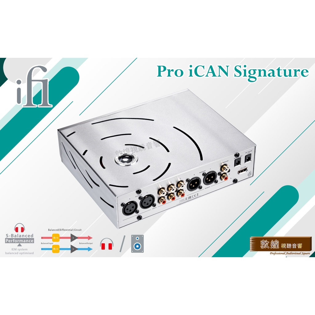 【敦煌音響 x iFi Audio】Pro iCAN Signature 全平衡 晶管混合 耳擴 / 前級 擴大機