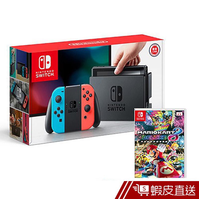 Nintendo Switch 藍紅主機強勢超值組 台灣公司貨  現貨 滿額92折 蝦皮直送