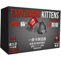 桌癮桌遊｜爆炸貓18禁版 Exploding Kittens NSFW ｜派對 心機 成人