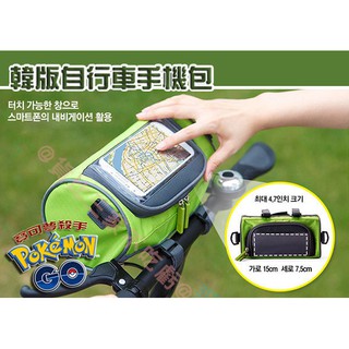 貨比三家不吃虧 自行車包 腳踏車架 寶可夢 pokemon 手機座 車架 車用架 黏貼式 懶人架 萬用架 GPS支架