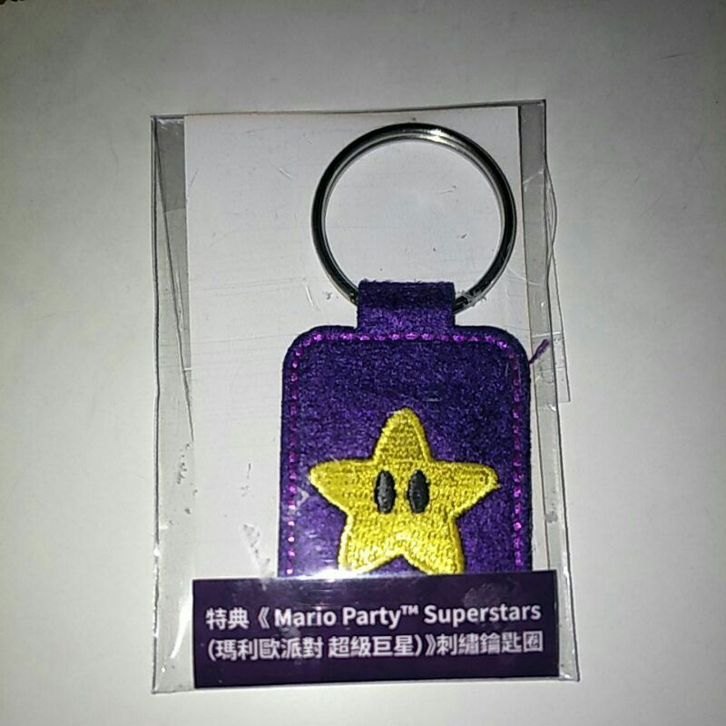 瑪利歐派對 超級巨星 特典贈品 刺繡鑰匙圈 證件繩