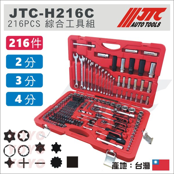JTC-H156C的價格推薦 - 2022年8月| 比價比個夠BigGo