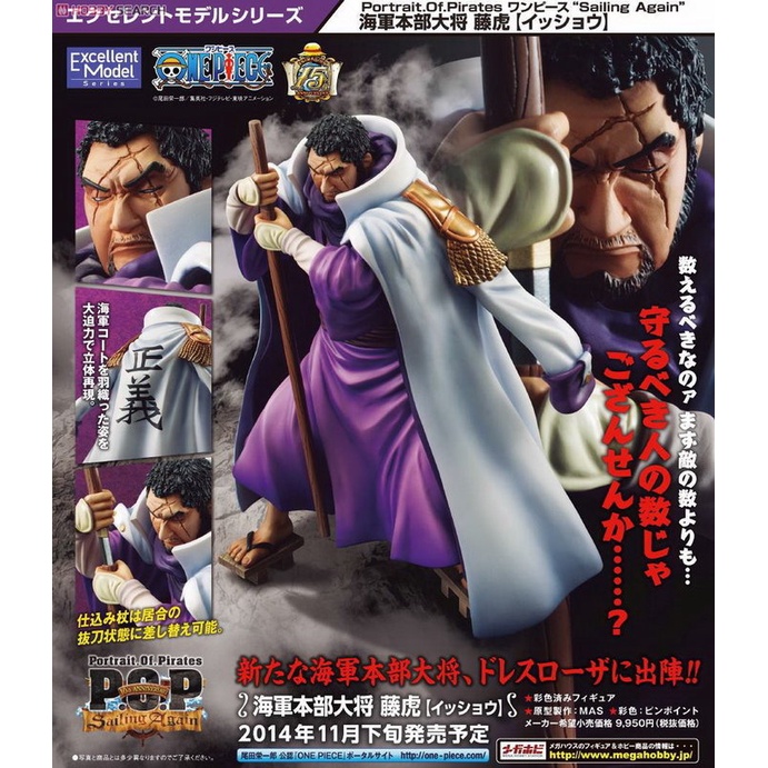 Op玩具 特價 代理正版藤虎大將pop 非青稚赤犬黃猿元帥海賊王海軍 蝦皮購物