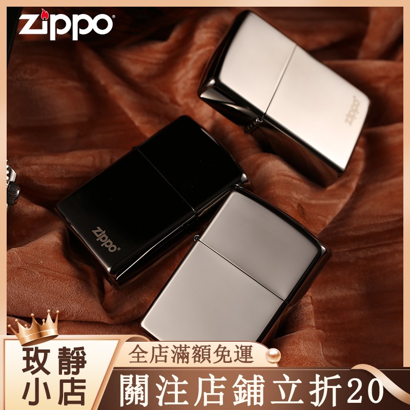 台灣現貨 Zippo 打火機150zl 黑冰標志煤油打火機zippo經典款造型打火機防風打火機生日禮物 蝦皮購物