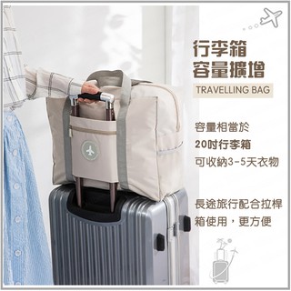 【現貨】繽紛行李箱拉桿旅行袋 手提旅行包 大容量防水旅行袋 收納袋
