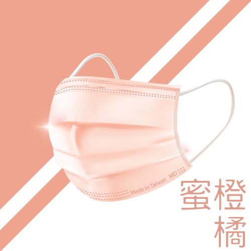 翔榮 浤溢 醫療口罩  紫/橘/粉口罩 台灣製造  雙鋼印 醫療口罩 MIT 成人口罩( 現貨供應)