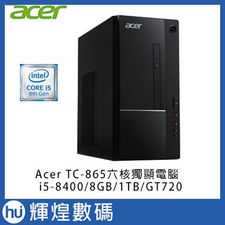 acer 宏碁 TC-865 I5-8400六核獨顯電腦 8GB/1TB/GT720