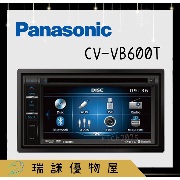 ⭐出清下殺⭐【Panasonic國際】汽車音響 6.1吋 觸控機 HDMI鏡像/DVD/USB/AUX/藍芽/倒車/廣播