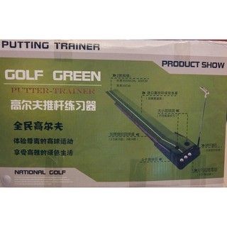 [精選運動用品] GOLF 高爾夫練習器 推桿練習器 室內高爾夫 含軌道 2.5米 順逆紋草 送六球