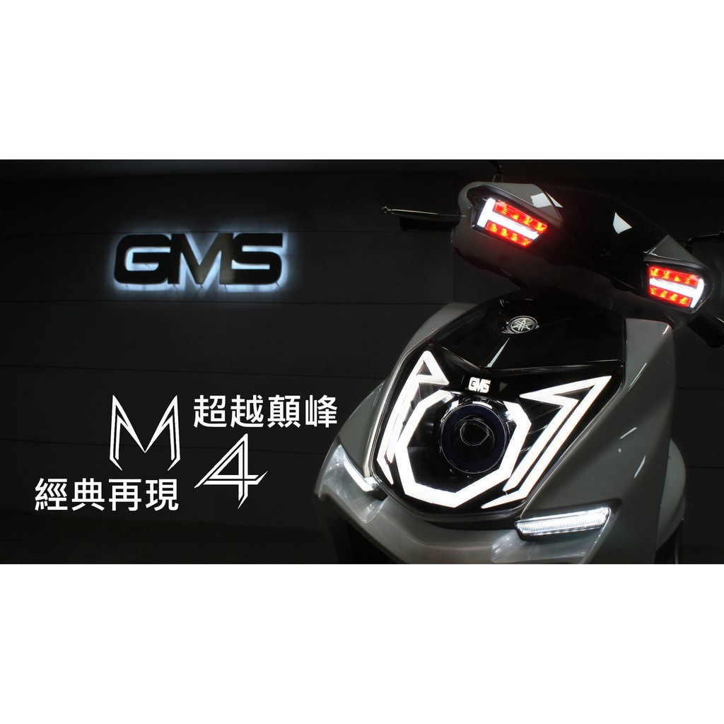 ◎熱血沸騰◎嘉瑪斯 GAMMAS/GMS M4 四代 合法認證魚眼 HID魚眼大燈 四代勁戰專用