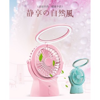 【臺灣 現貨 24H出貨】手持USB風扇 便攜式 學生宿舍 可充電 靜音 大風力迷你風扇 充電 護眼臺燈三合一