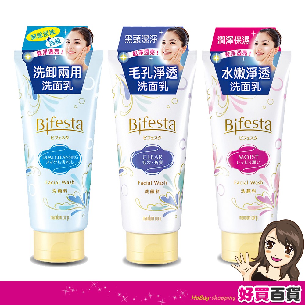 Bifesta 碧菲絲特 洗卸兩用 毛孔淨透 水嫩淨透 保濕 120g 全新 洗面乳 洗顏料