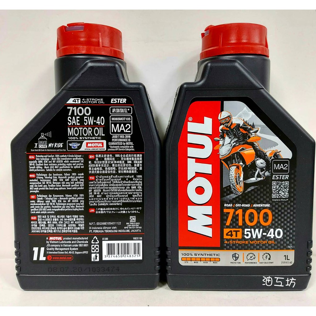 油工坊 Motul 7100 5w40 Ester 酯類全合成機油jaso Ma2 新包裝 蝦皮購物