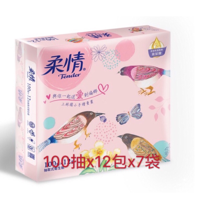 💕免運可刷卡💕柔情抽取式衛生紙100抽x12包x7袋（玻尿酸添加-童心森林版）