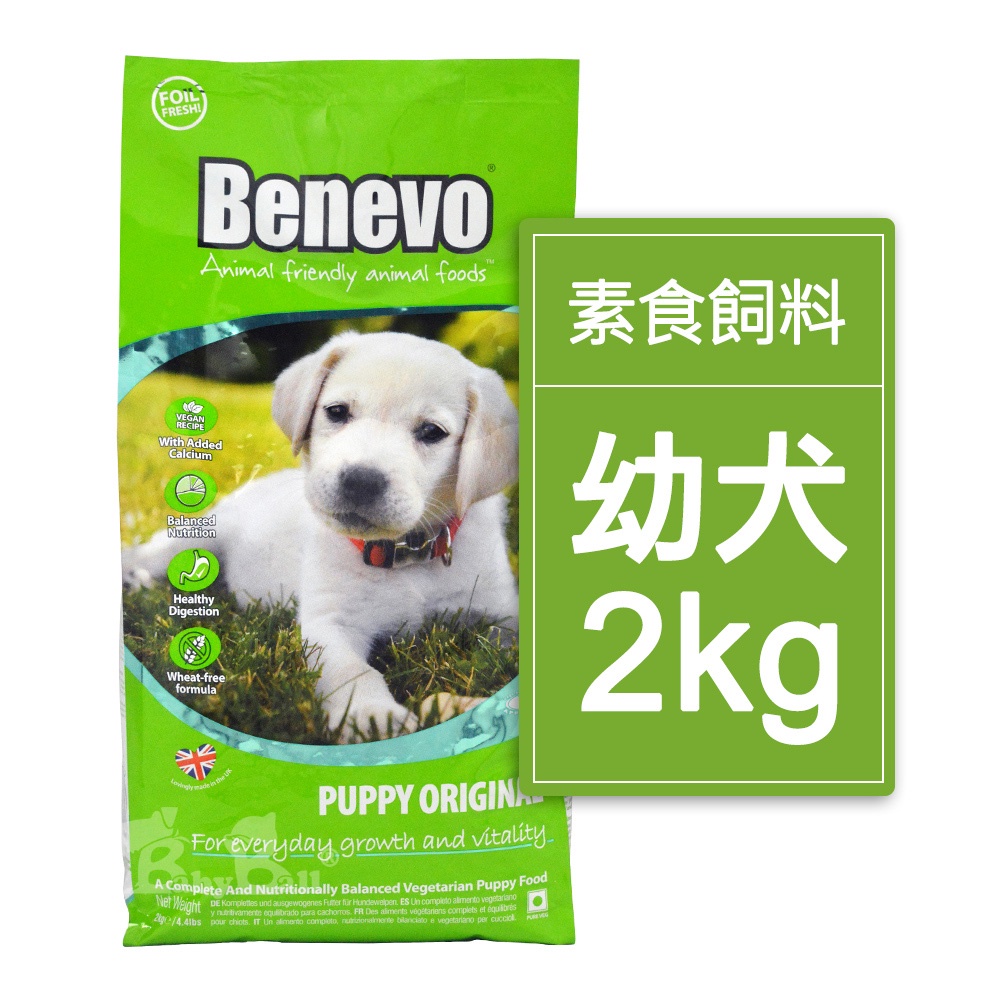 Benevo 幼犬狗飼料(2kg、1.5kg) 低敏配方 小顆粒 英國 倍樂福 非基因改造 素食狗飼料