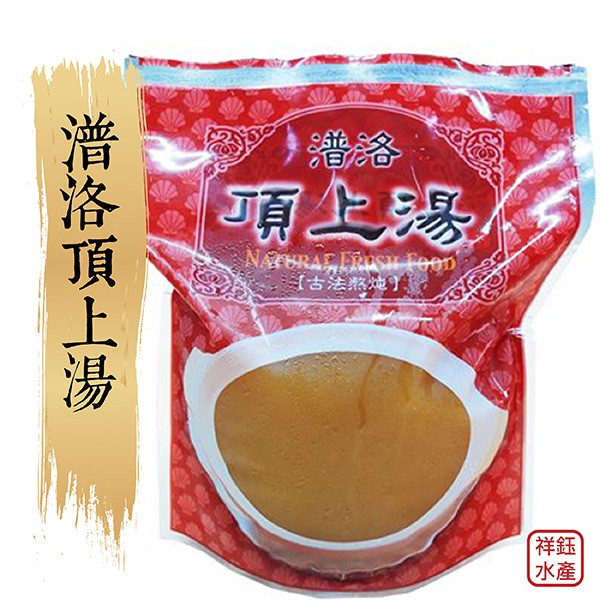 祥鈺水產｜潽洛頂上湯 1500g±3%/包 魚翅最佳拍檔