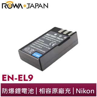 【ROWA 樂華】FOR NIKON EN-EL9 相機 鋰電池 D40 D40x D60 D3000 D5000
