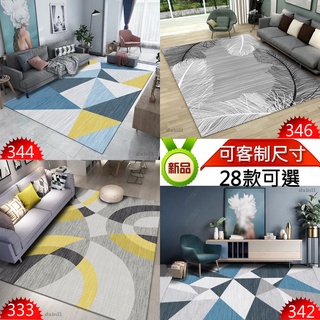地毯、地墊 可客製尺寸 北歐風 客廳地毯 茶幾毯 沙發地墊 長方形歐式地毯 臥室床邊墊 可定製規格 榻榻米墊子 飄窗墊