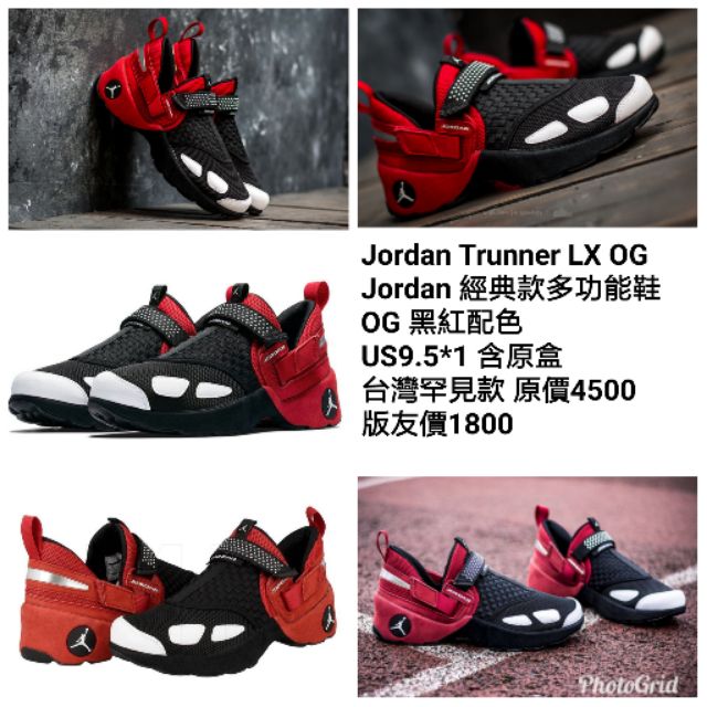 jordan trunner lx og