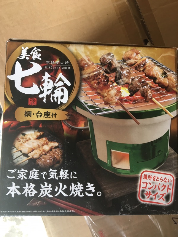 現貨日版景品七輪炭火燒烤肉架烤肉台烤肉盆烤爐火盆 蝦皮購物