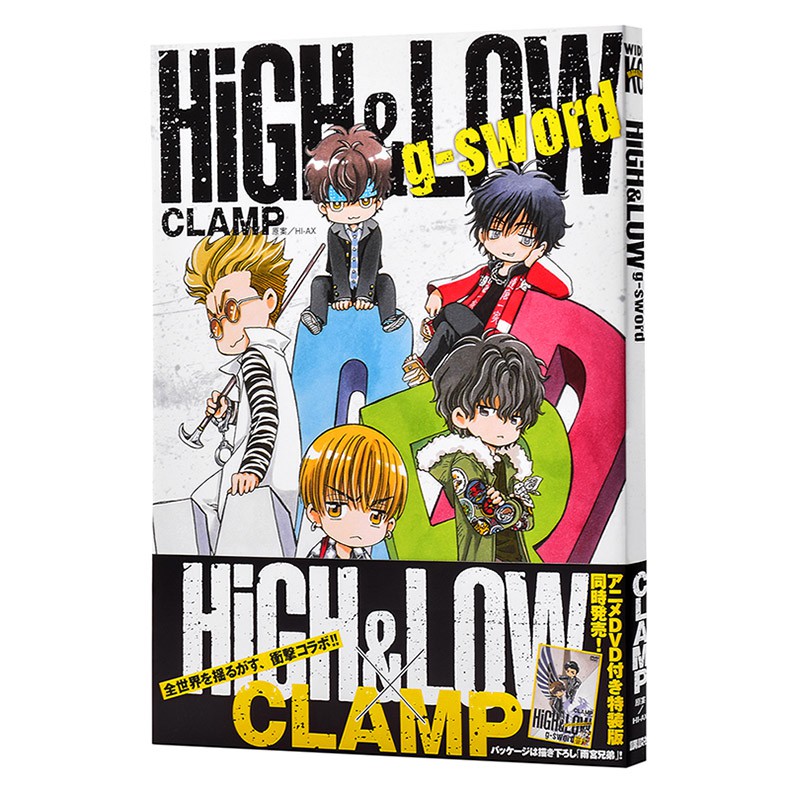 中商原版 熱血街區clamp新漫畫日文原版high Low G Sword巖 蝦皮購物