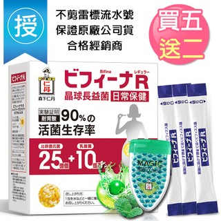 日本森下仁丹 贈雙晶球+益菌 25+10晶球長益菌(30包)5盒組益生菌 免運+合格經銷