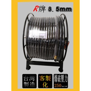 ((台灣農))客製化R牌8.5mm高壓管10~40米(不含輪架)棉絲膠管  噴霧機 高壓水管 農藥管