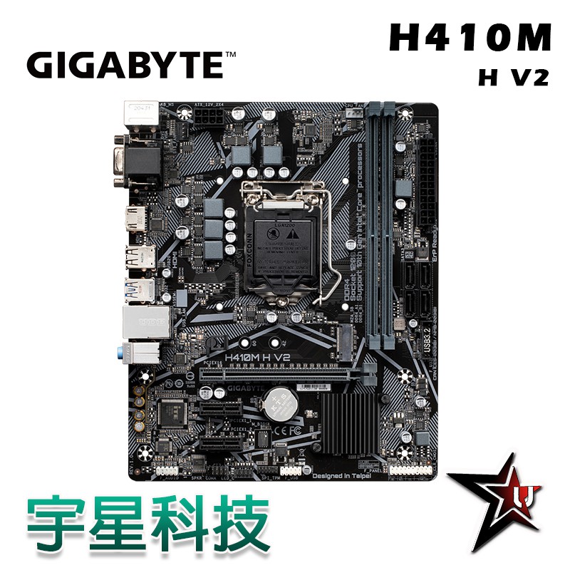 GIGABYTE 技嘉 H410M H V2 (rev. 1.0) 主機板 1200腳 M-ATX 64GB 宇星科技