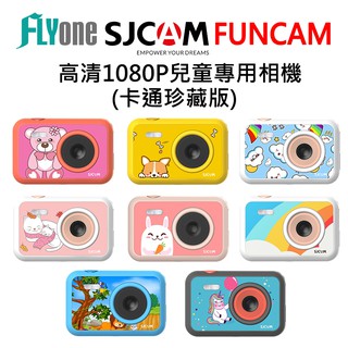 【台灣授權專賣】 SJCAM FUNCAM 兒童數位相機 高清1080P 兒童相機 趣味相框 拍照 錄影 遊戲 聖誕禮物