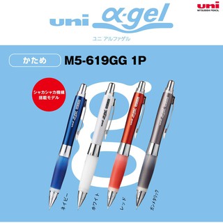 【角落文房】UNI 三菱 α-gel M5-619GG 限定色阿發自動鉛筆 搖搖筆 果凍筆