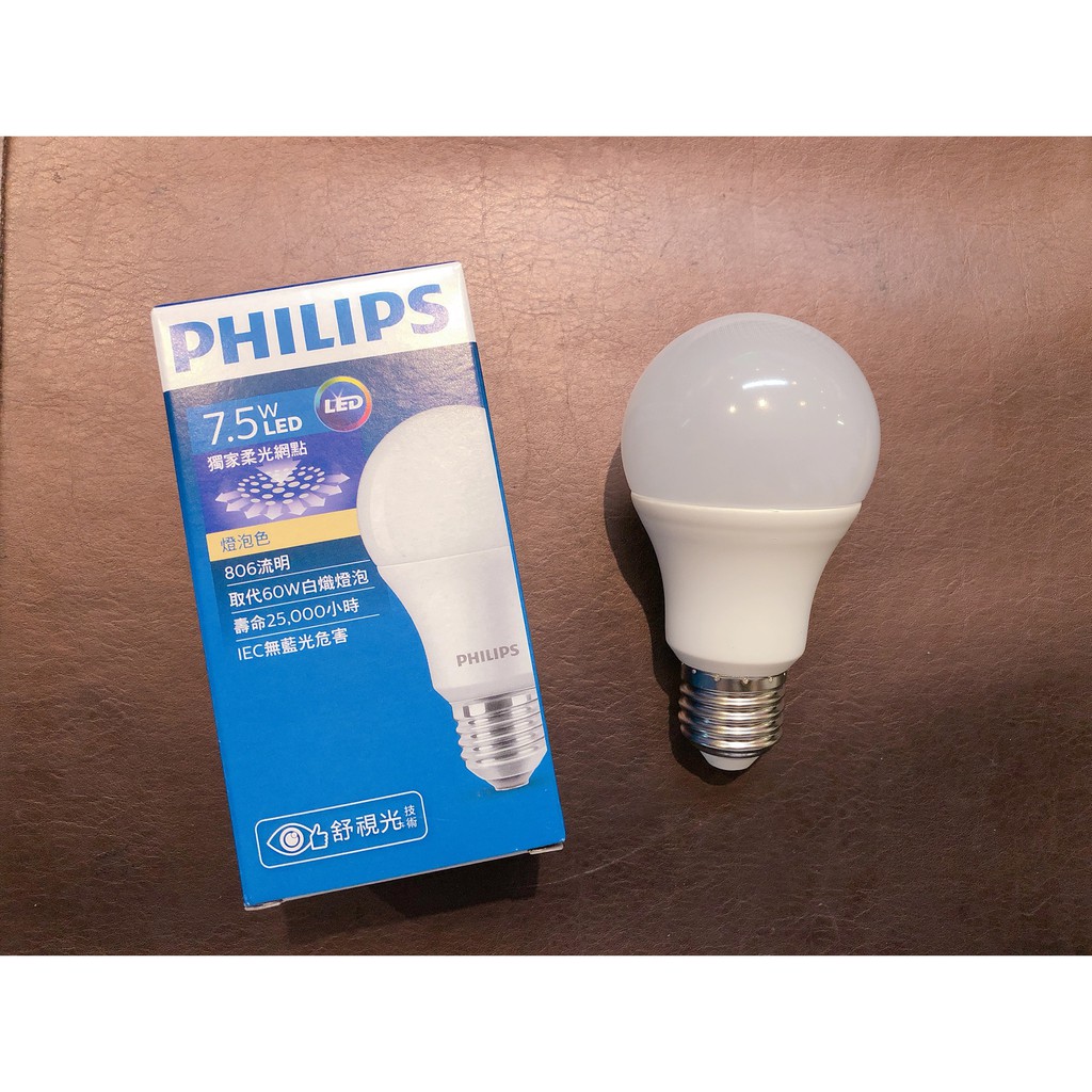 PHILIPS飛利浦 LED 舒視光 球泡 E27  7.5W/9.5W/11W 全電壓 100~220V A60 燈泡