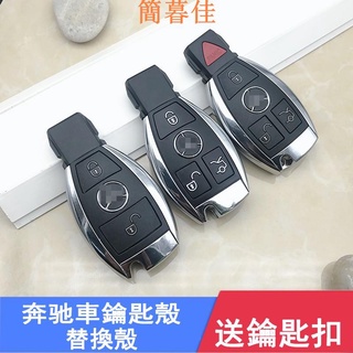 【簡暮佳】Benz 賓士GLC/GLK/ML300 W205 E200 GLC260 C300單電池汽車鑰匙外殼 遙