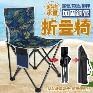 台灣現貨 超強承重加固鋼管折疊椅 露營 露營摺疊椅 導演椅 椅子 露營椅