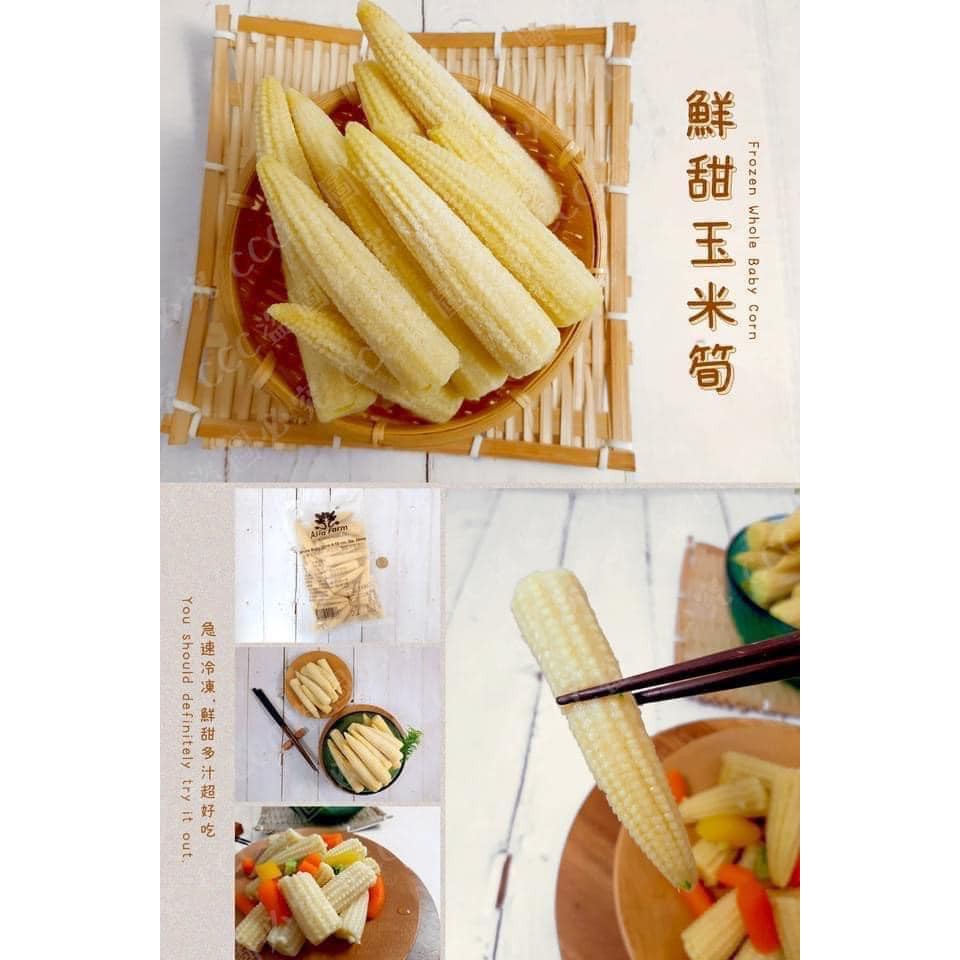 【現貨供應】『冷凍食材批發零售區』冷凍玉米筍