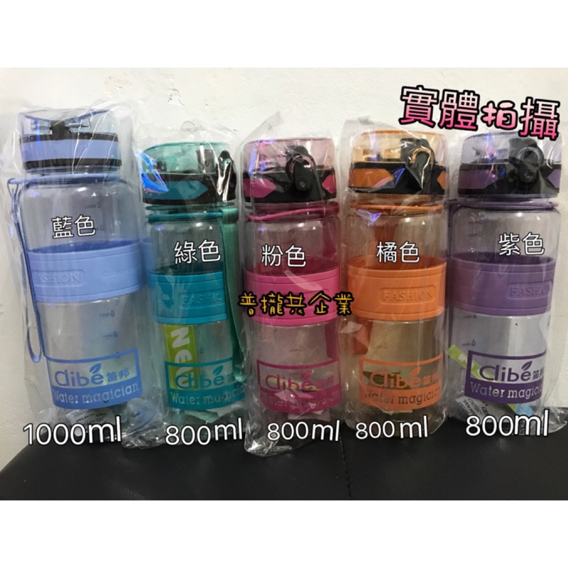 現貨 笛邦水杯正品 運動 戶外 水杯 800型,1000型 台灣出貨（蝦皮代開發票）