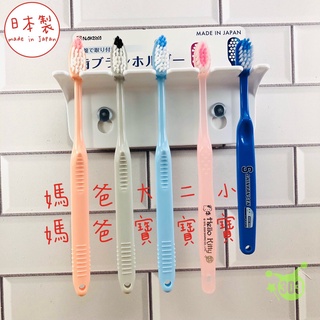 吸盤牙刷架 日本製 牙刷架 五支牙刷架 吸盤收納牙刷架
