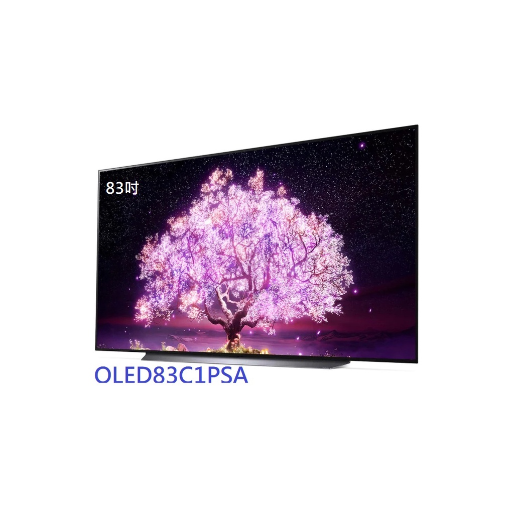 [限時優惠]LG 83型OLED 4K AI語音物聯網電視 OLED83C1PSA