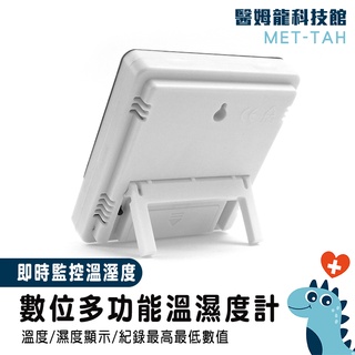 【醫姆龍】溫溼度計 數位溫度計 電子液晶 數位鬧鐘 數位時鐘 數位多功能溫溼度計 電子溫濕度計迷你大螢幕 MET-TAH