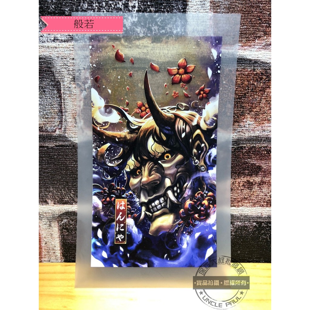 浮雕膜不倒翁般若能面之森面具赤鬼姬手機包膜日式風格 蝦皮購物