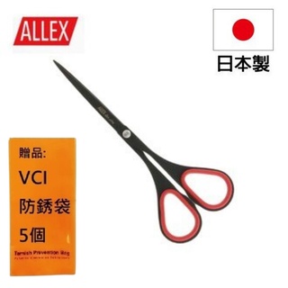 【ALLEX】Slim極細長刃不沾膠剪刀(大)140mm-紅 纖細造型，存放便利