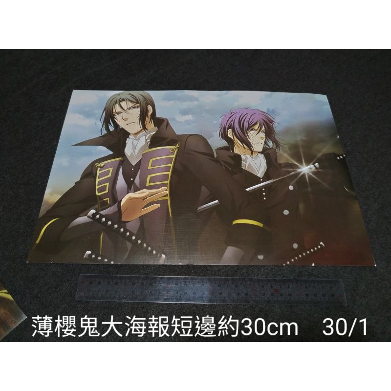薄櫻鬼大海報長形海報藤堂平助齋藤一原田左之助風間千景雪村千鶴土方歲三沖田總司 蝦皮購物