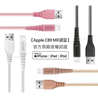 Apple iPhone7 i7 i7+ iPhone7+《Apple蘋果原廠C89 MFI認證線》快速充電線傳輸線