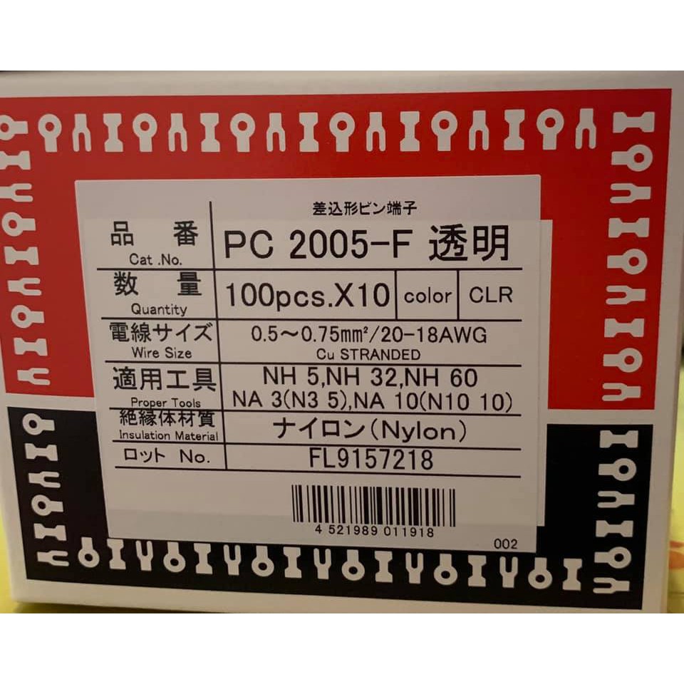 隨貨附發票 日本nichifu插入型針型端子 公母插pc 05 Pc 05f Pc 05m 蝦皮購物