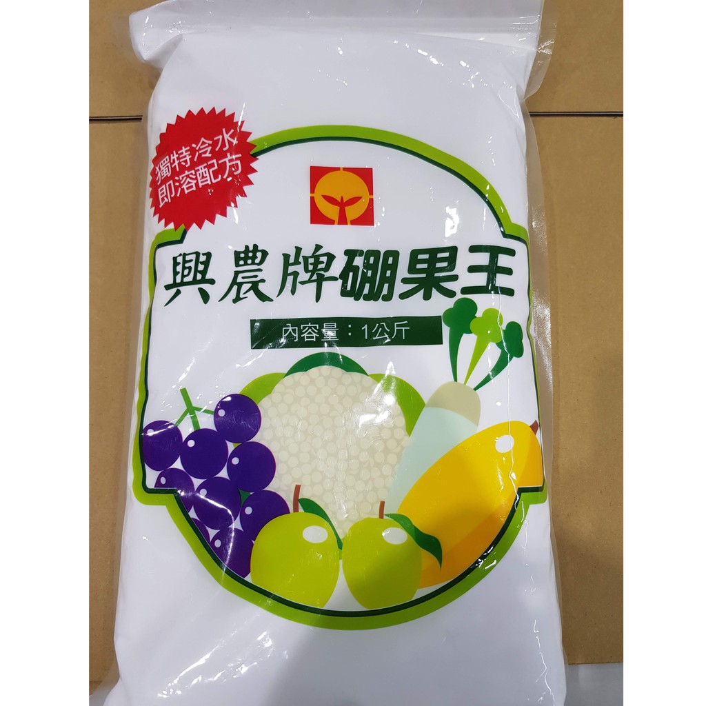 興農牌硼果王  硼元素 硼砂 1KG 土耳其進口